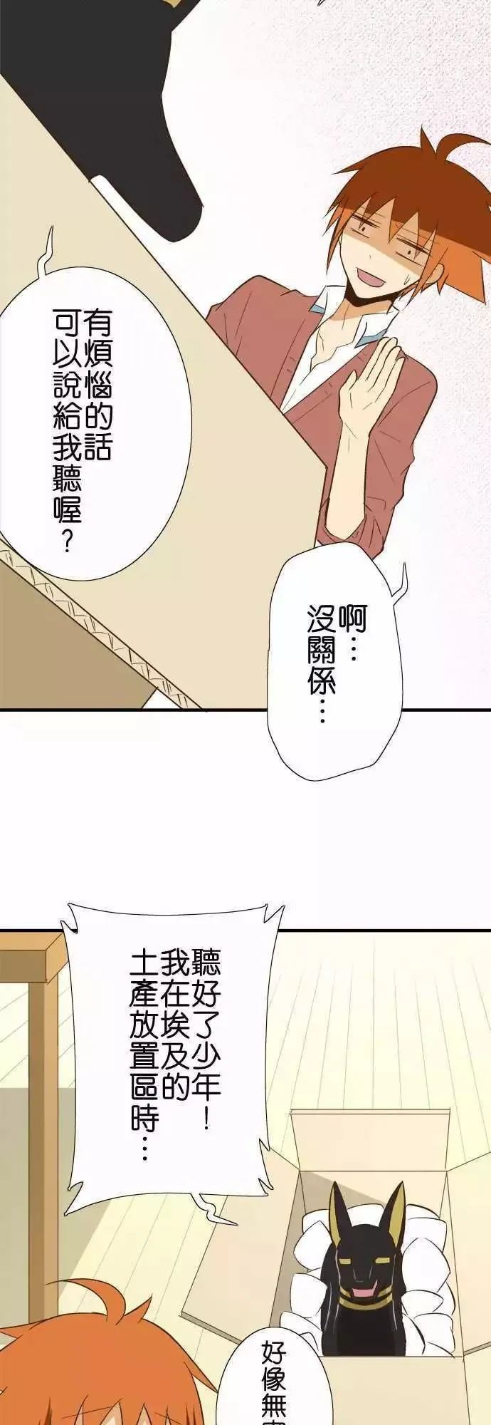 第82话 第15页