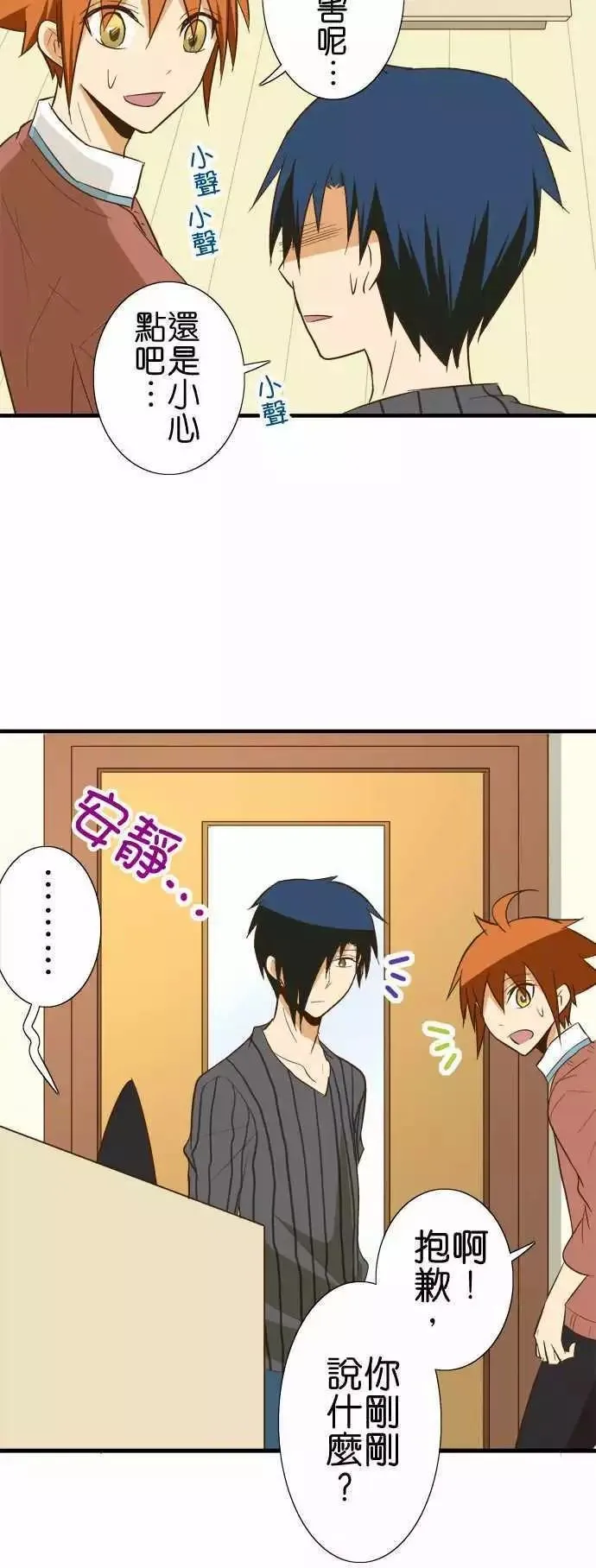 第82话 第16页