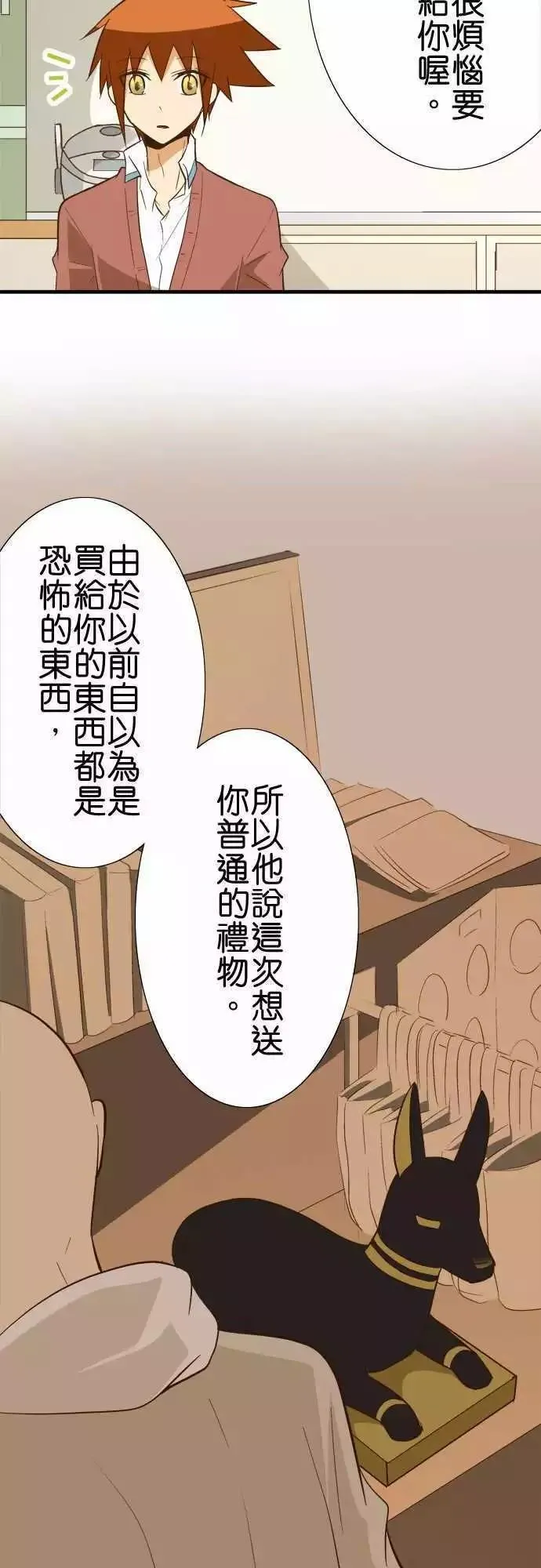 第82话 第19页