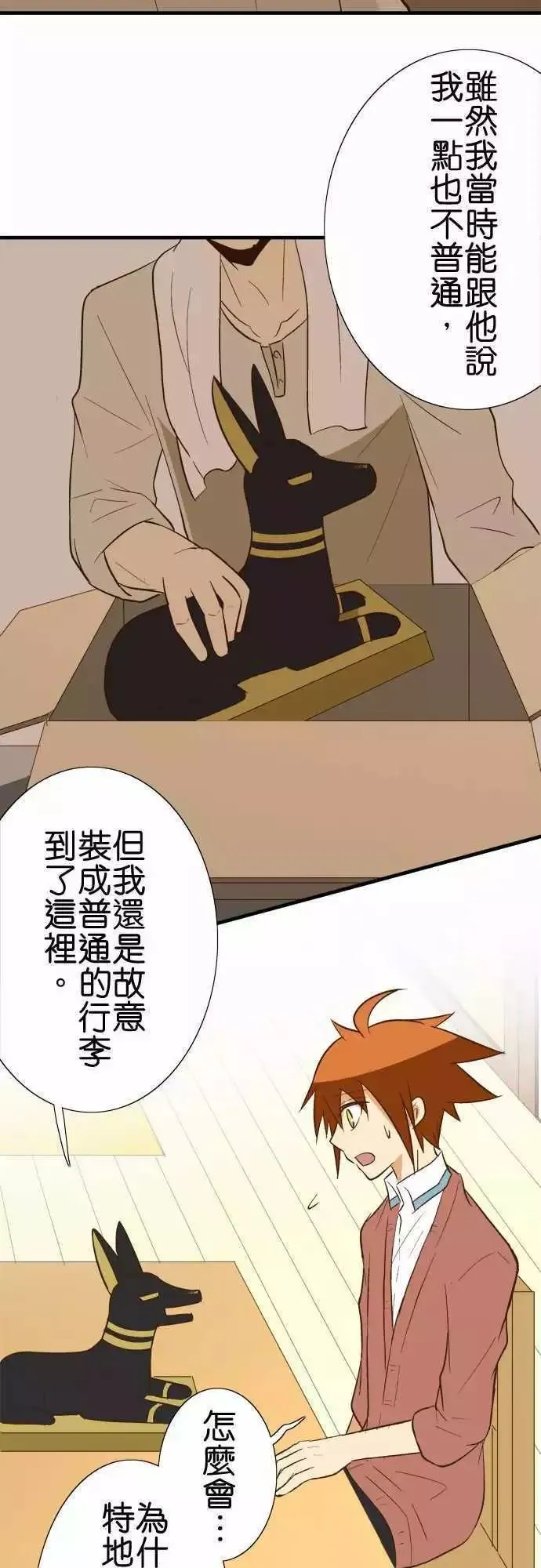 第82话 第20页