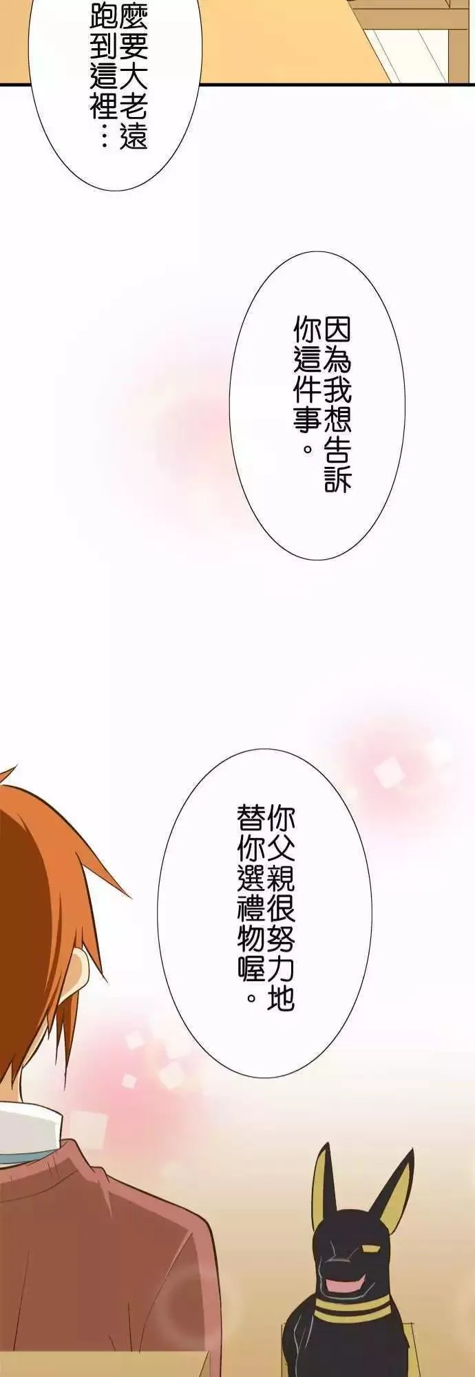 第82话 第21页