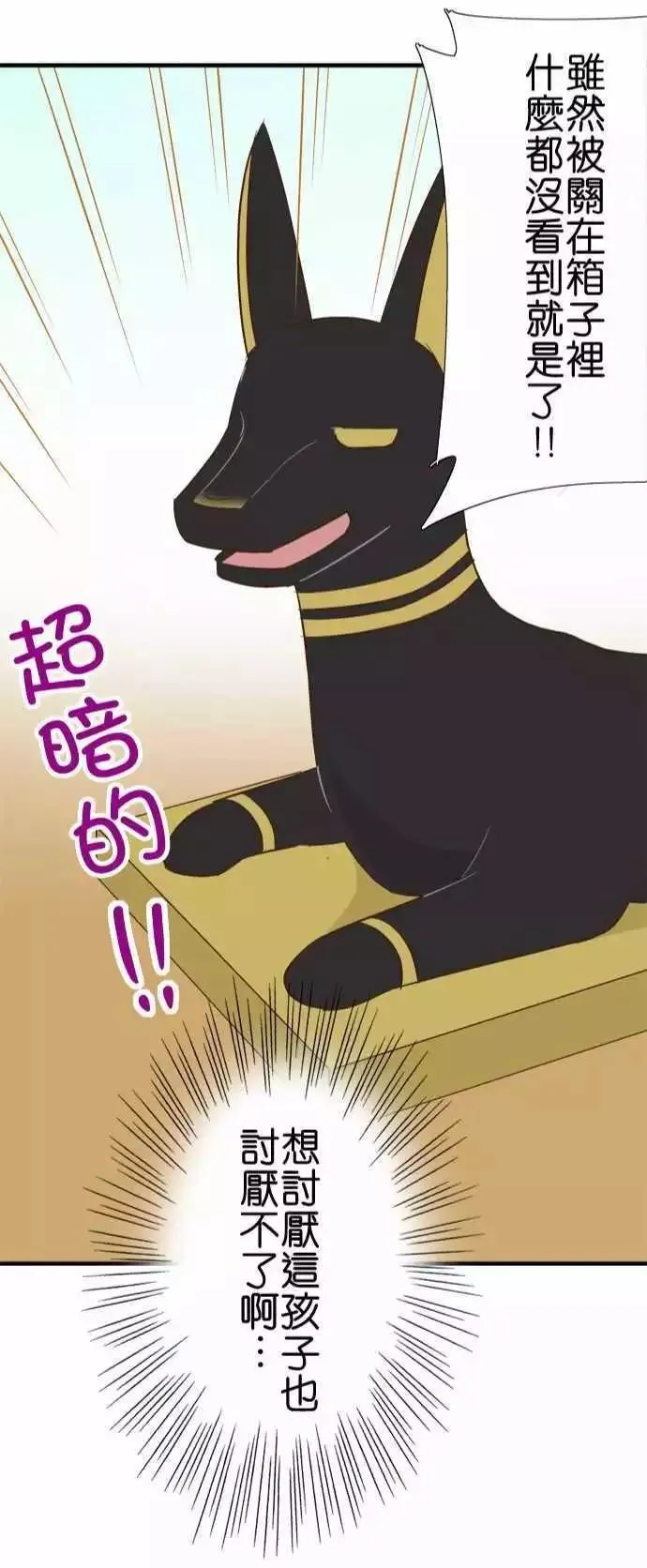 第82话 第23页