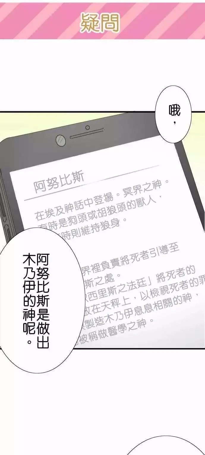 第82话 第24页
