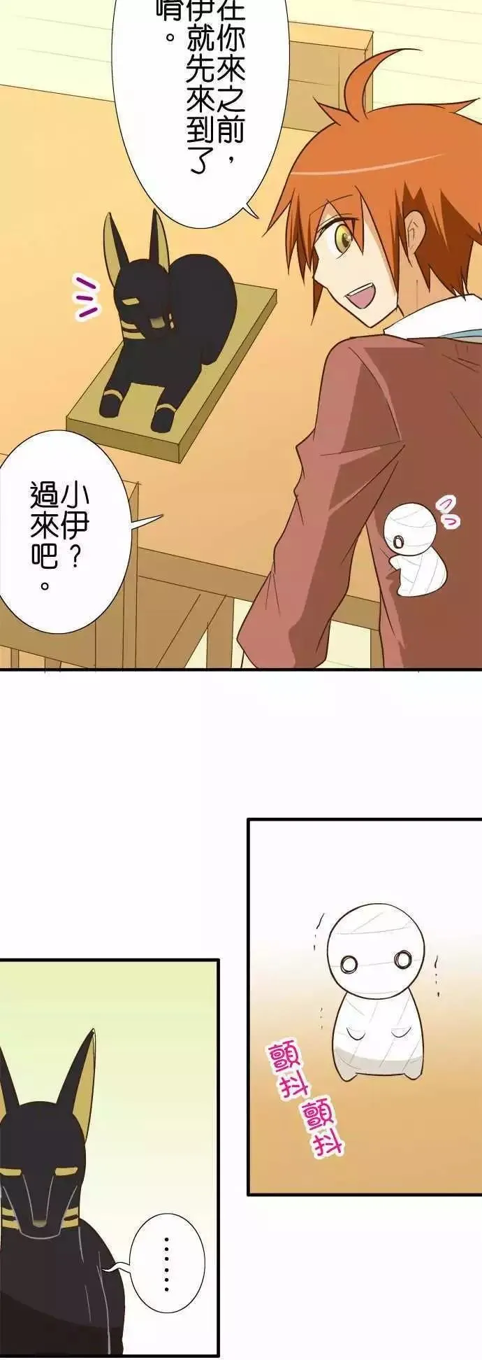 第82话 第26页