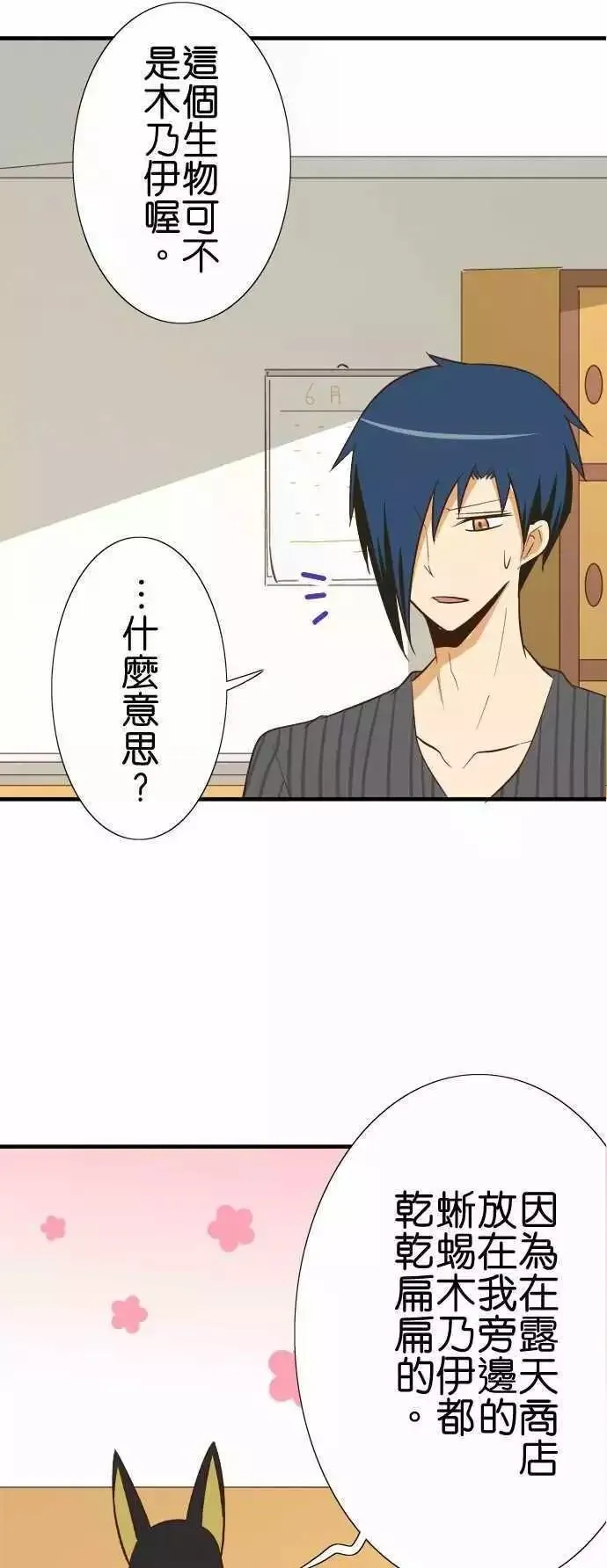 第82话 第28页