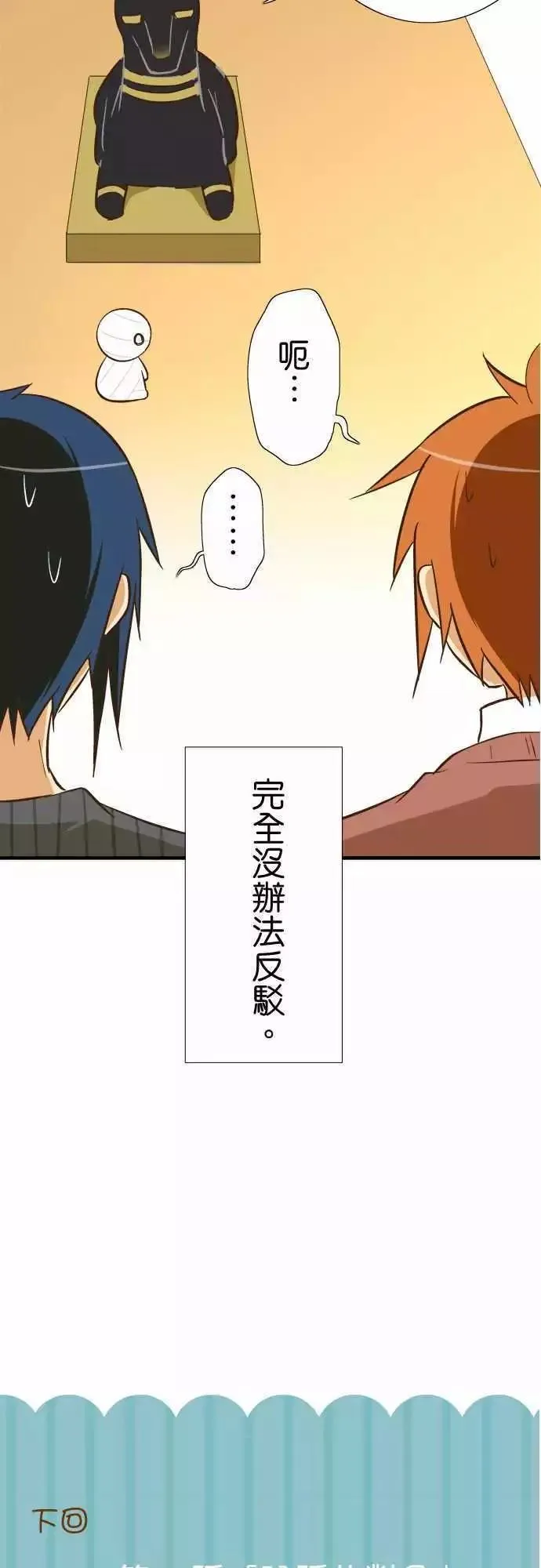 第82话 第29页