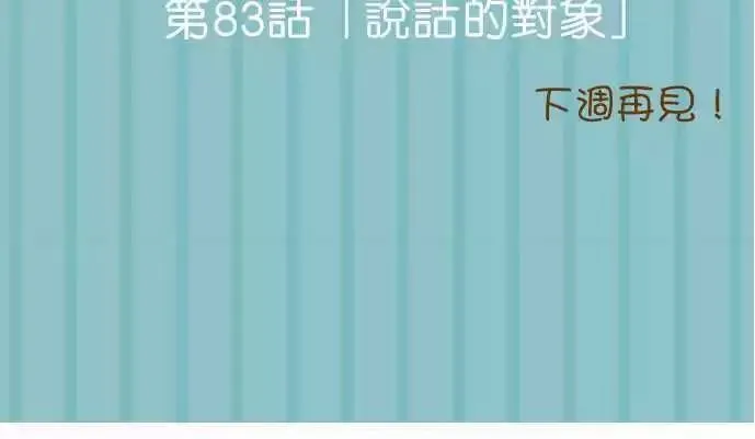 第82话 第30页