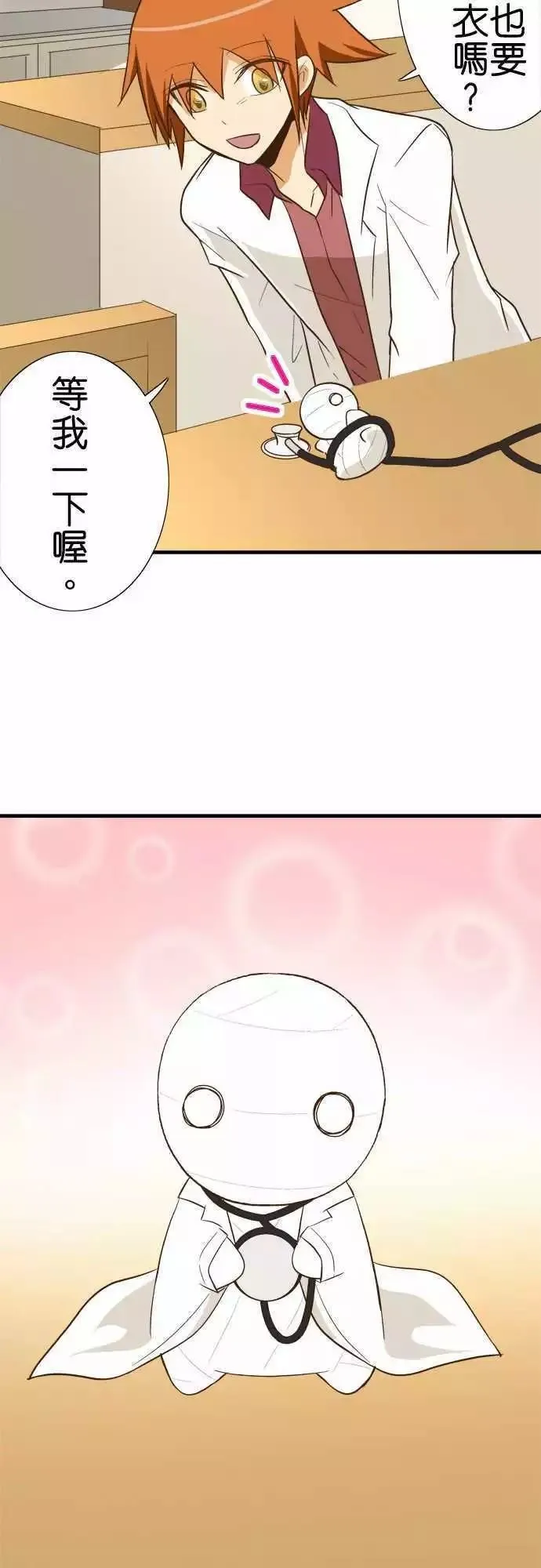 第84话 第16页