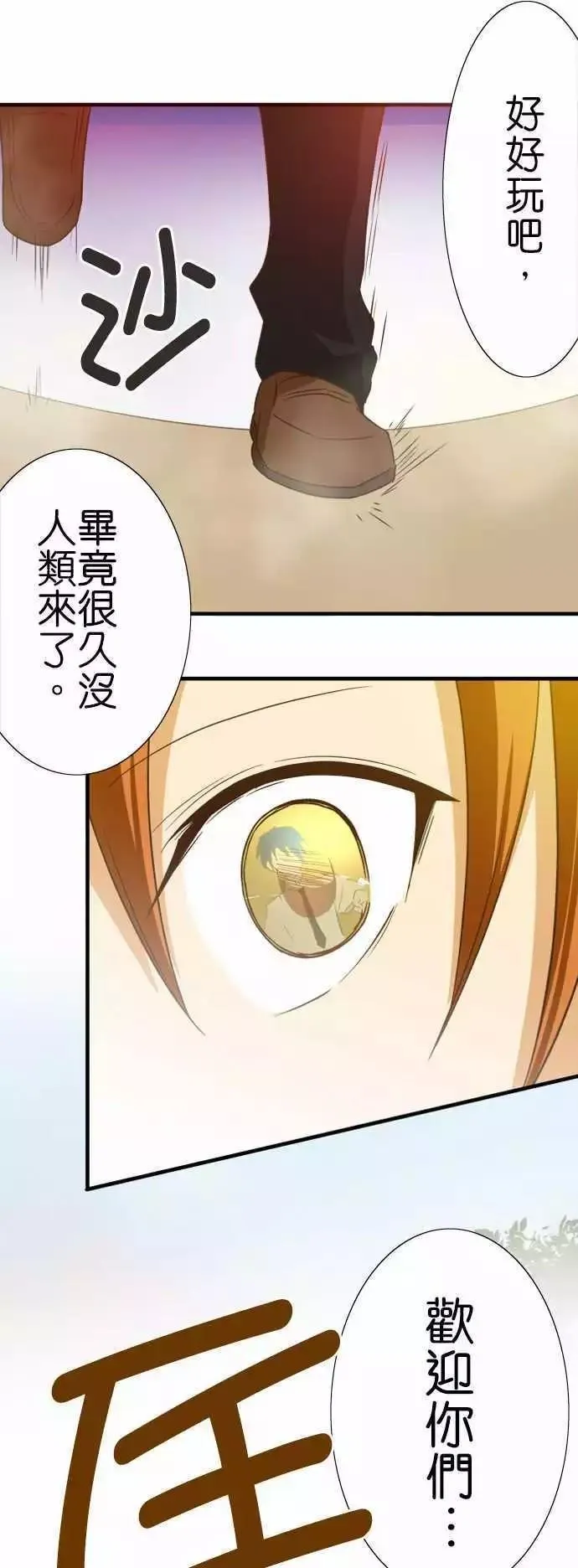 第89话 第1页
