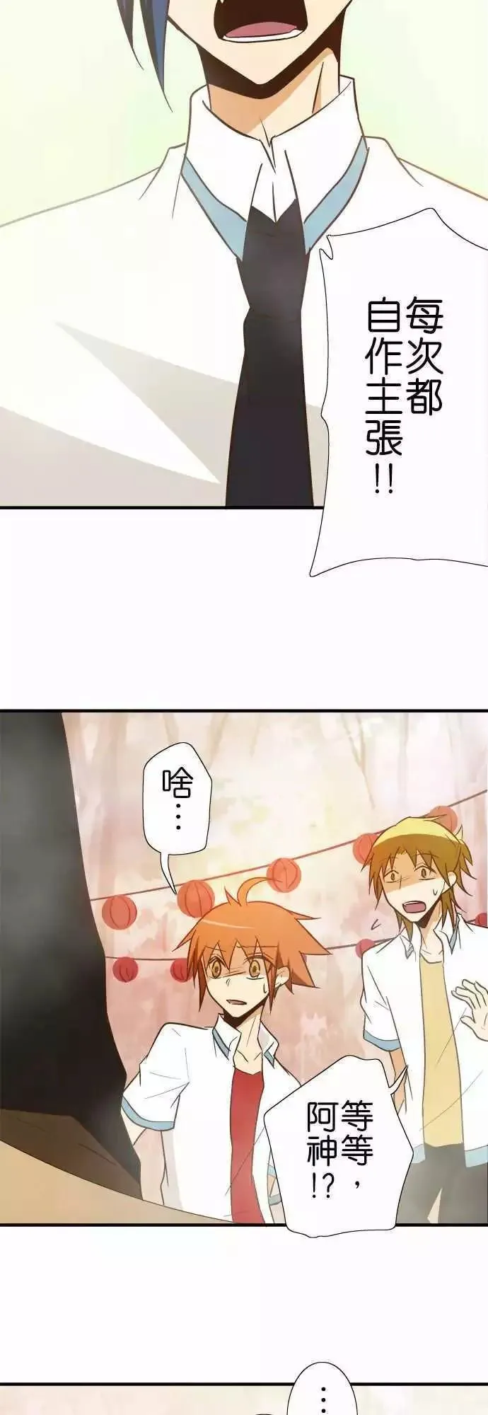 第89话 第4页