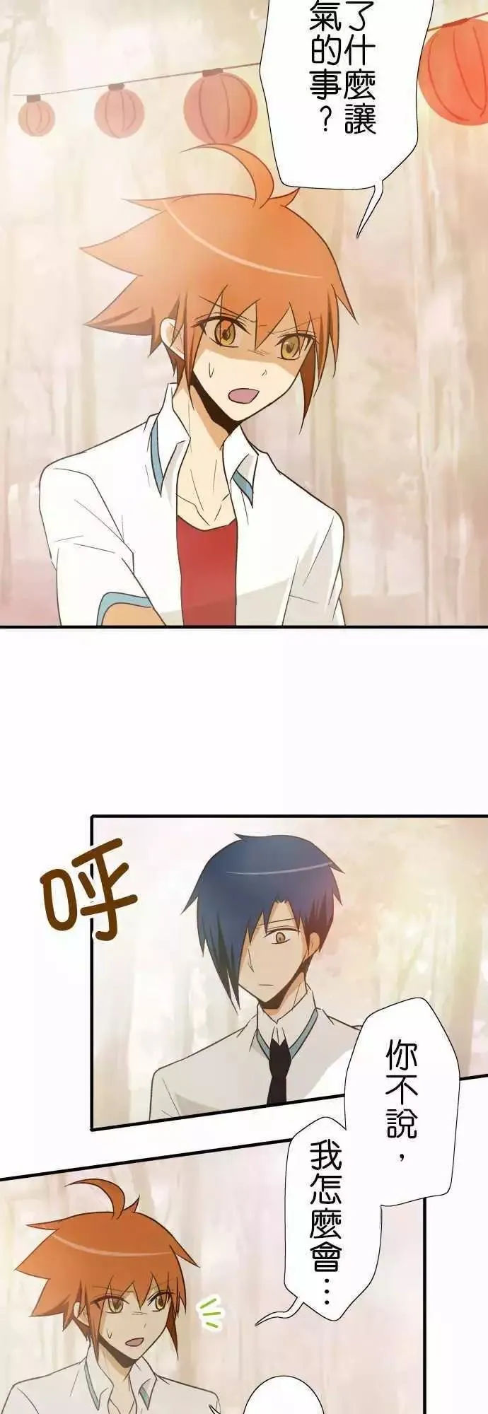 第89话 第10页