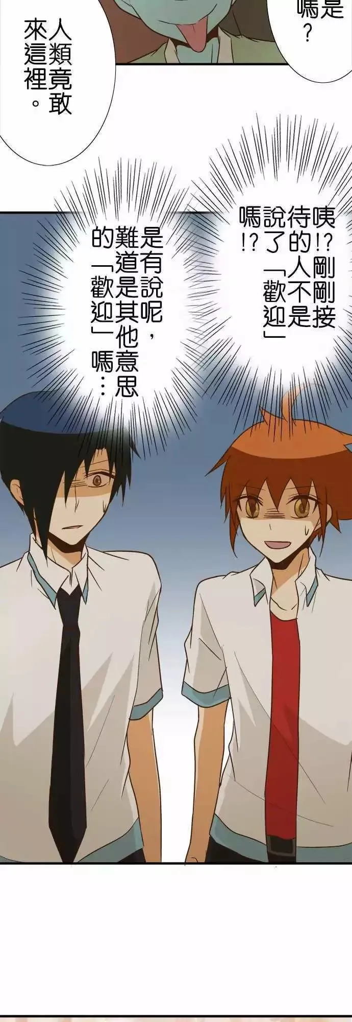 第89话 第12页