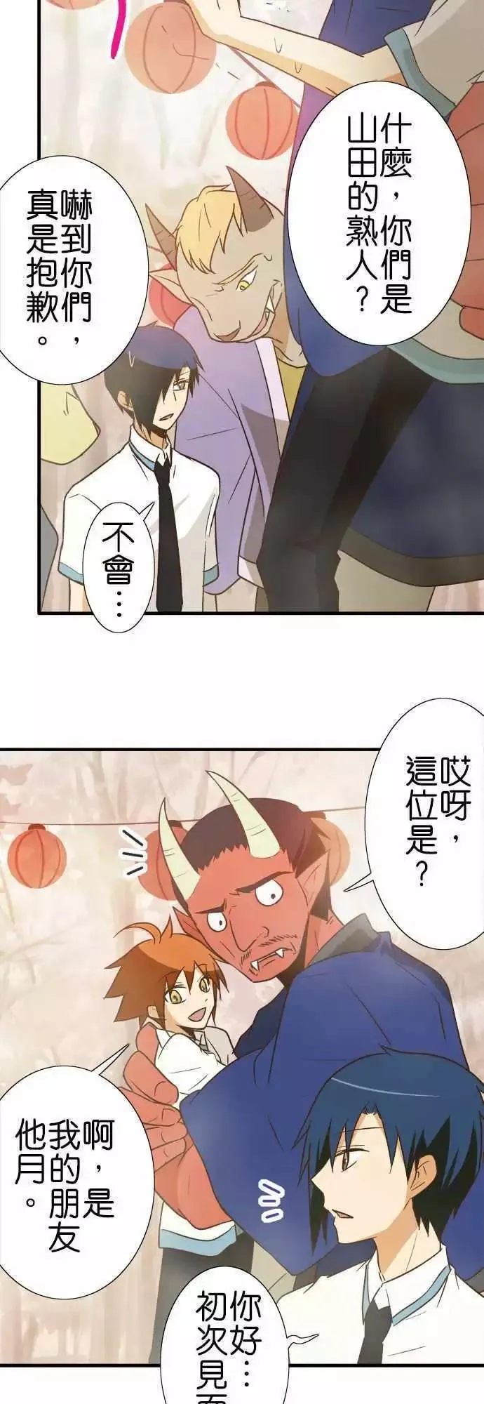 第89话 第16页