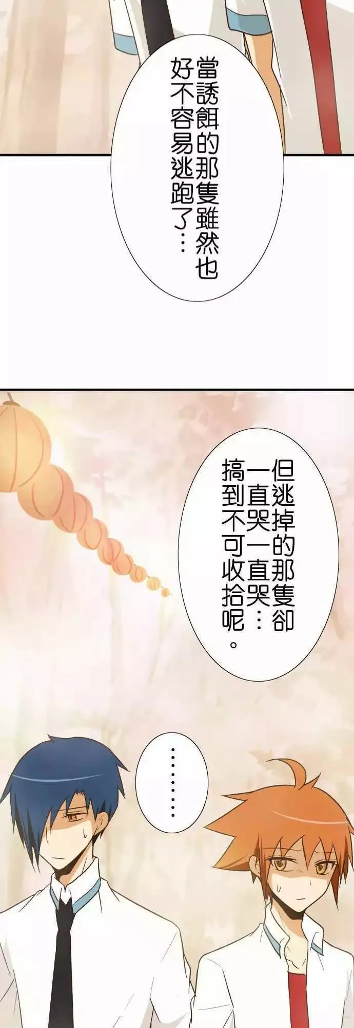 第89话 第26页