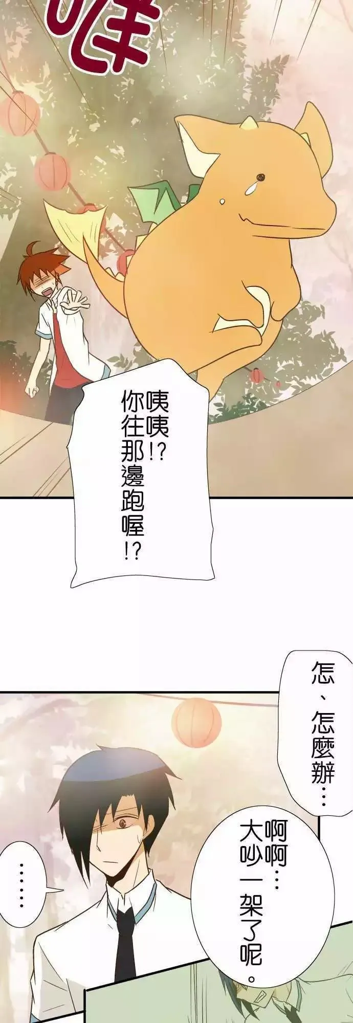 第89话 第32页