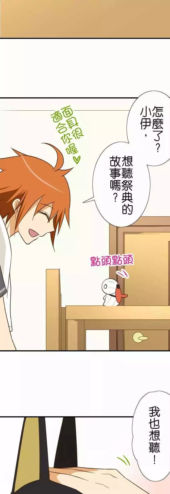 第91话 第4页