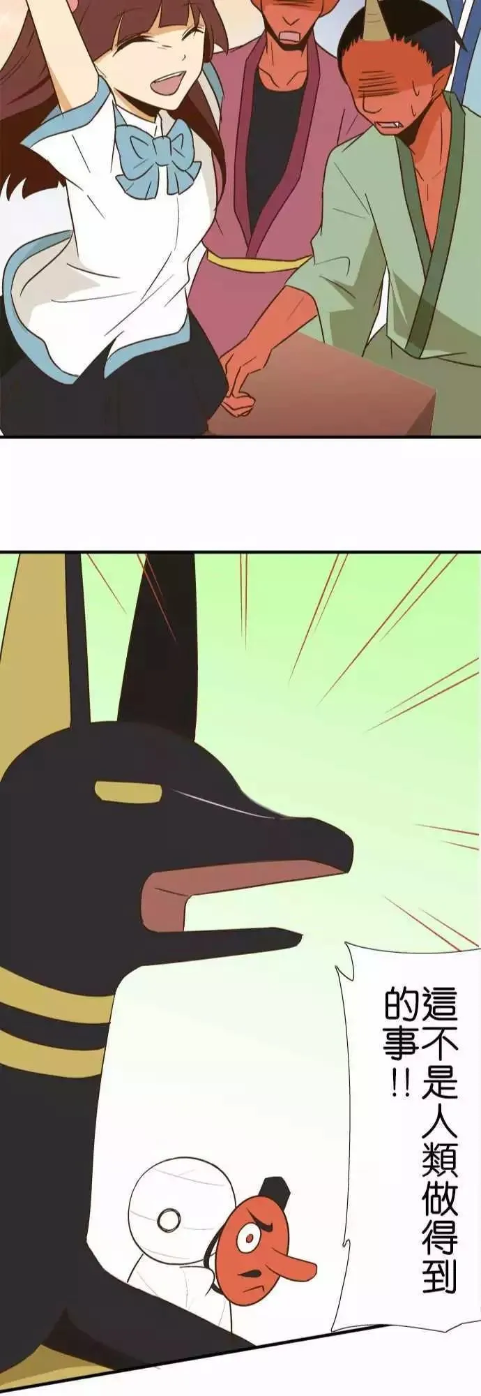 第91话 第24页