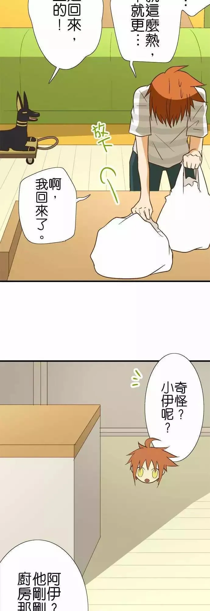 第95话 第2页