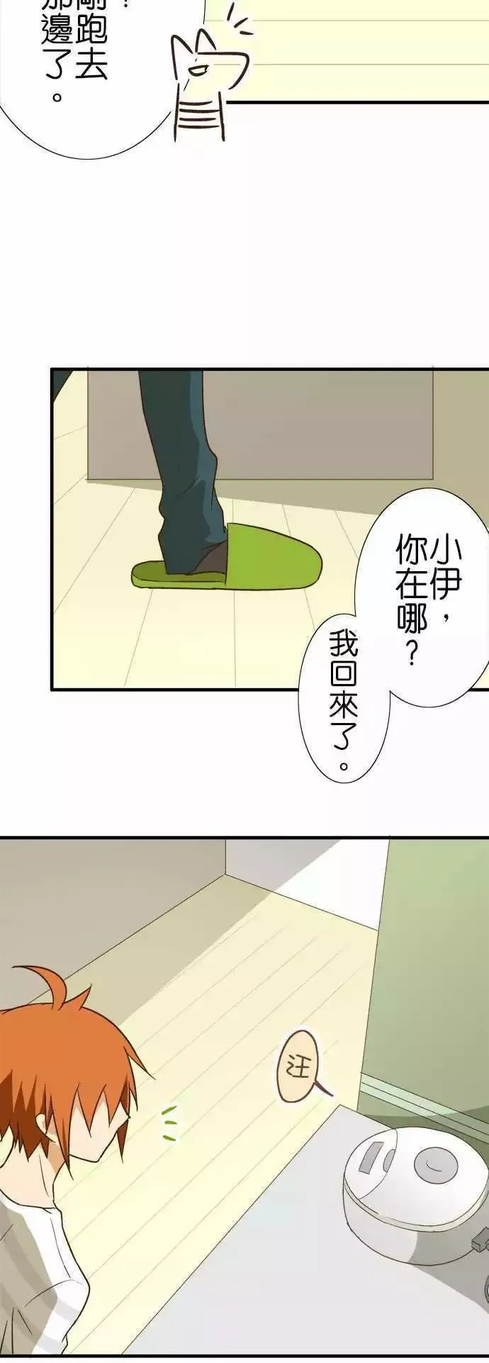 第95话 第3页