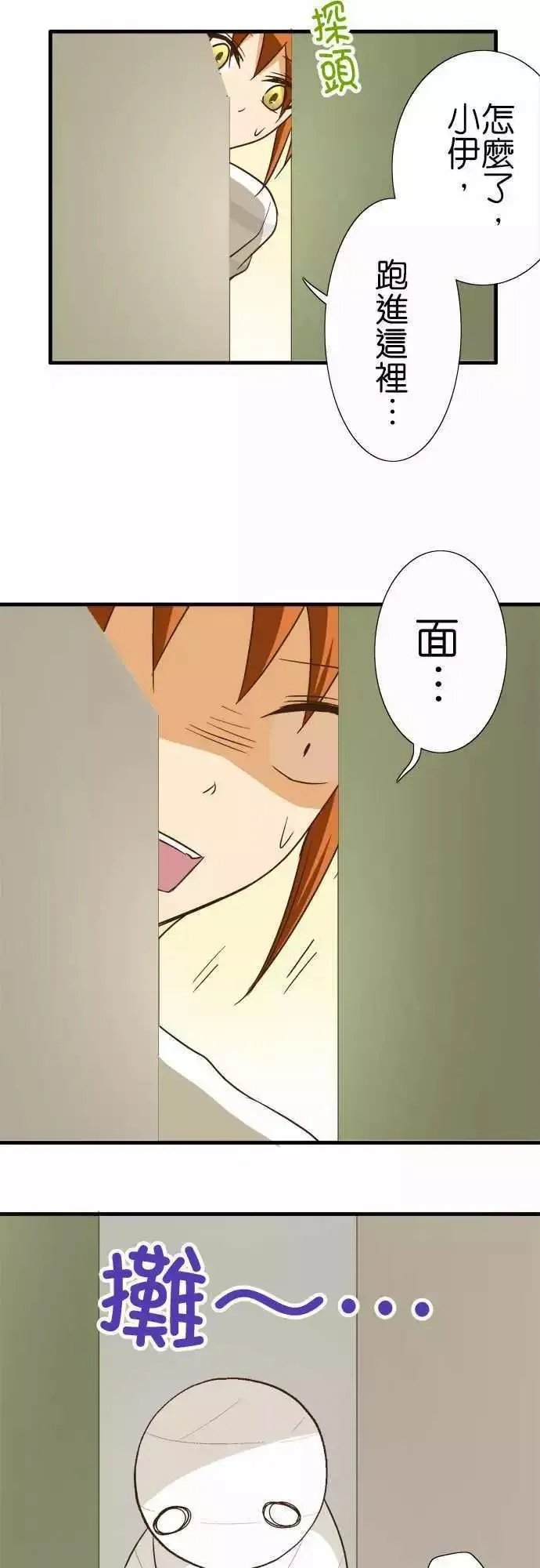 第95话 第4页