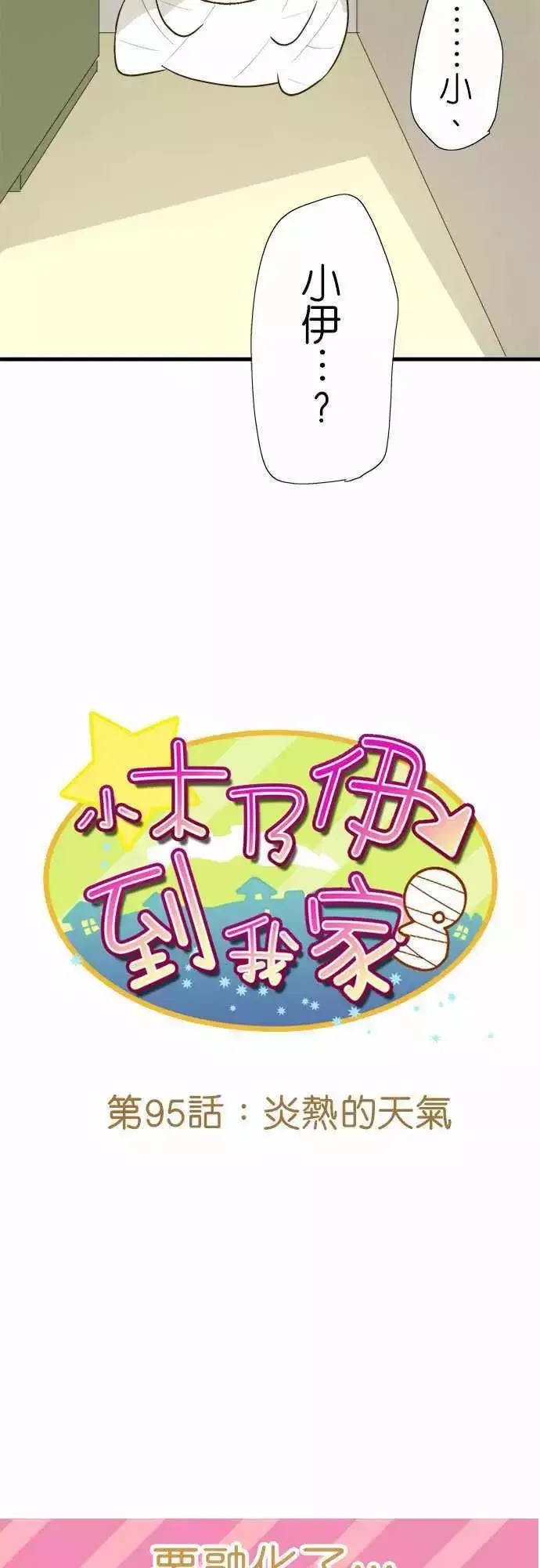 第95话 第5页