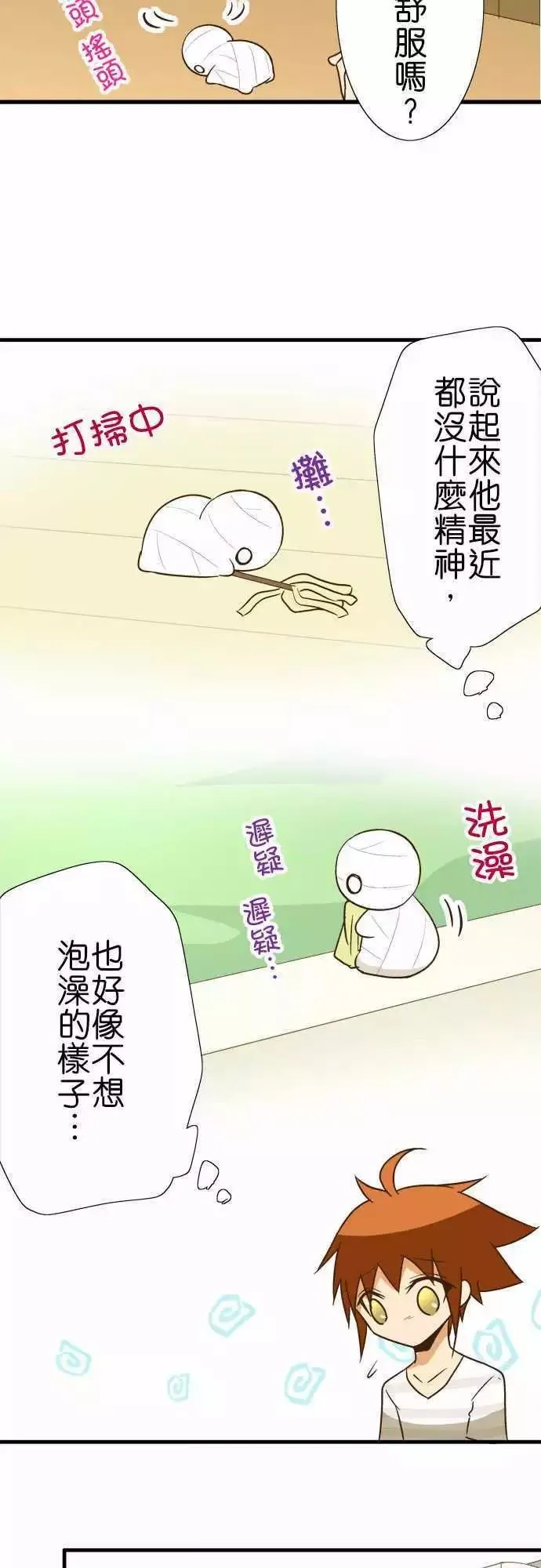 第95话 第7页