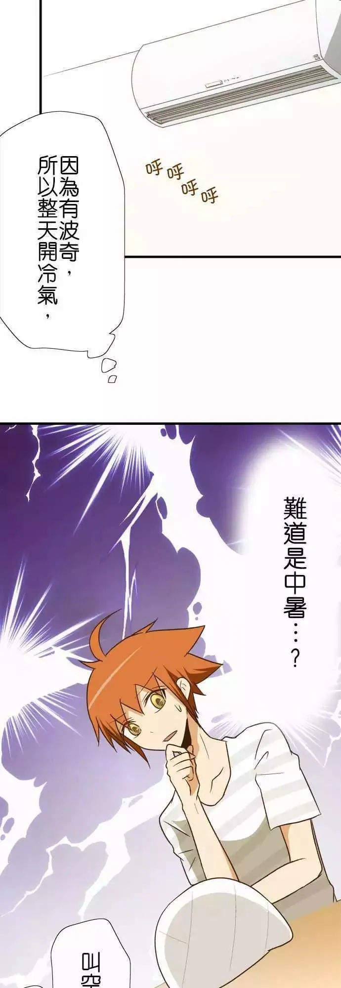 第95话 第8页