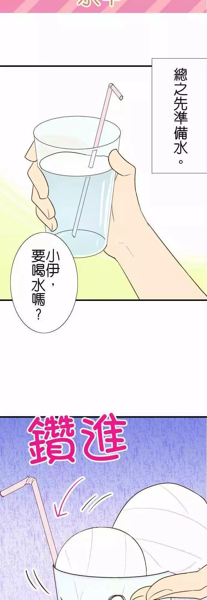 第95话 第11页