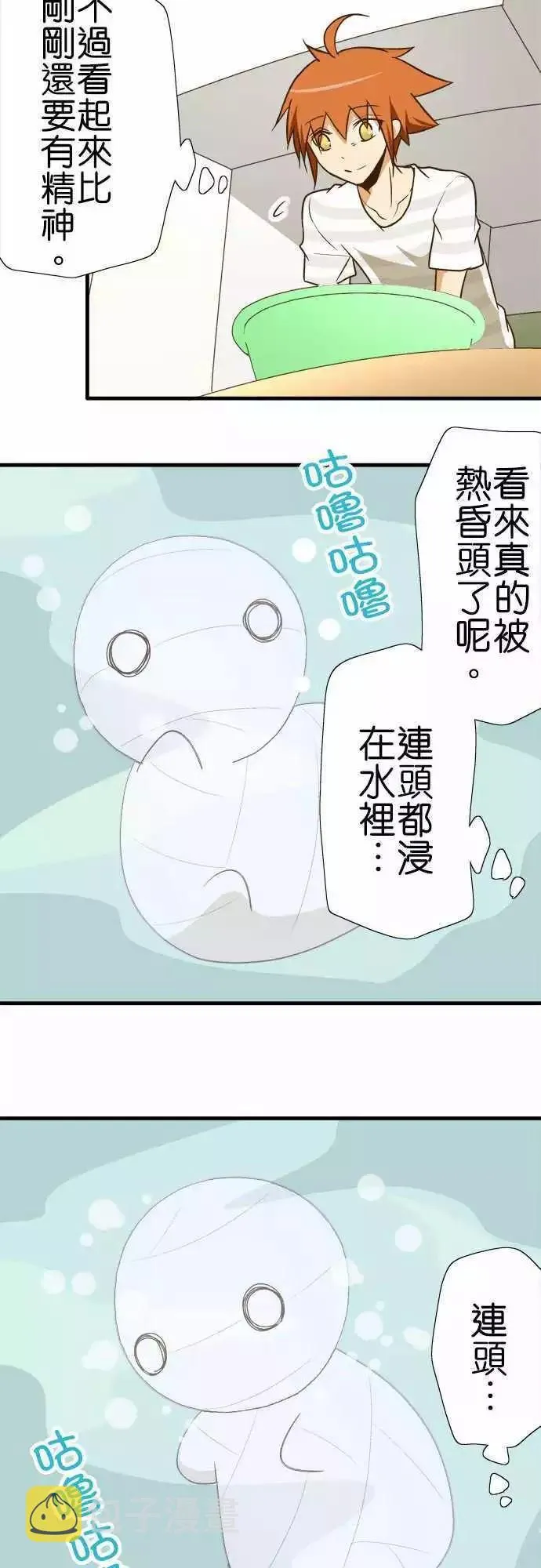 第95话 第14页