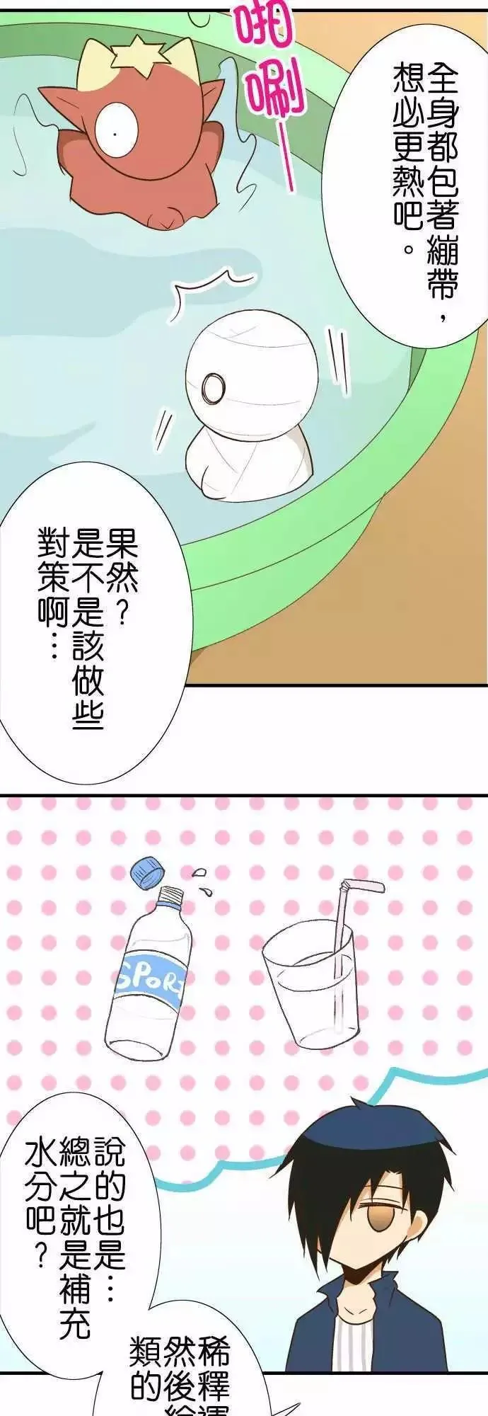 第95话 第19页