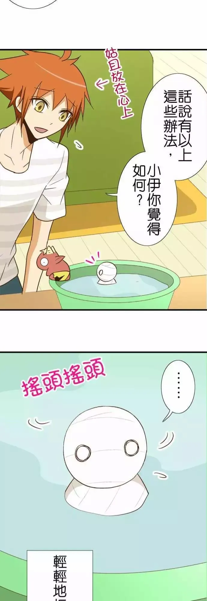第95话 第21页