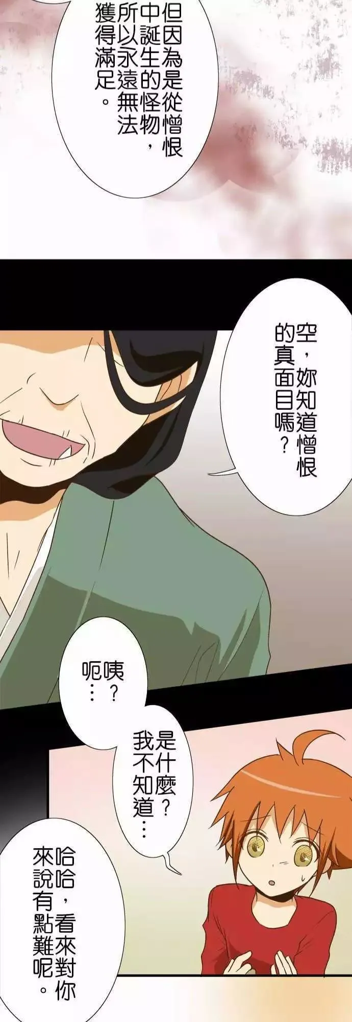 第102话 第25页