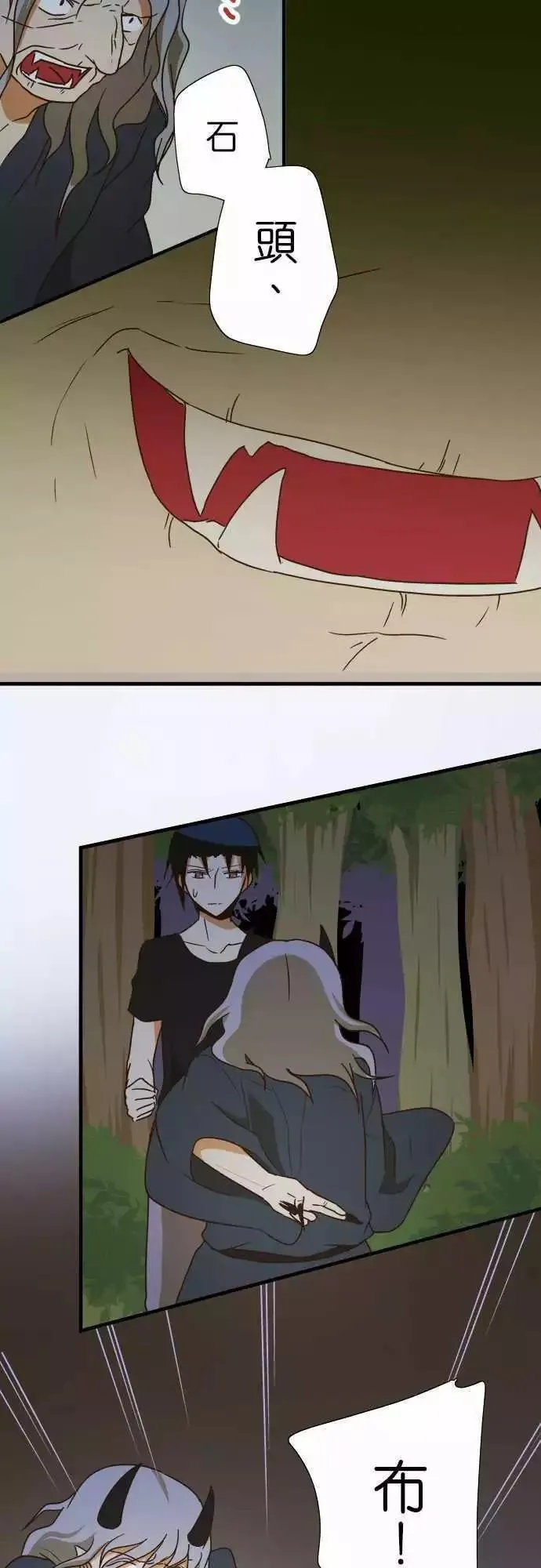 第103话 第11页