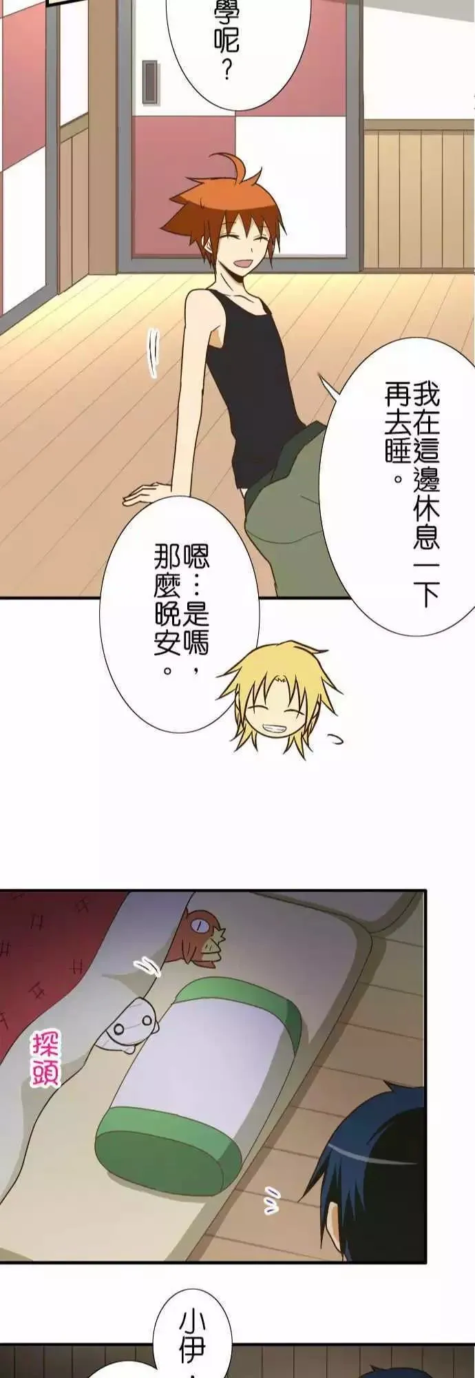 第104话 第23页