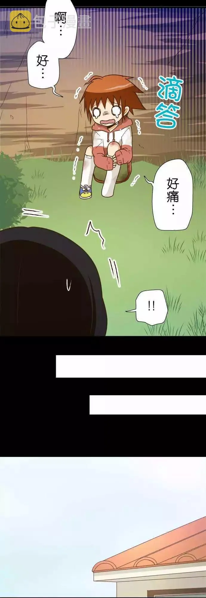 第105话 第16页