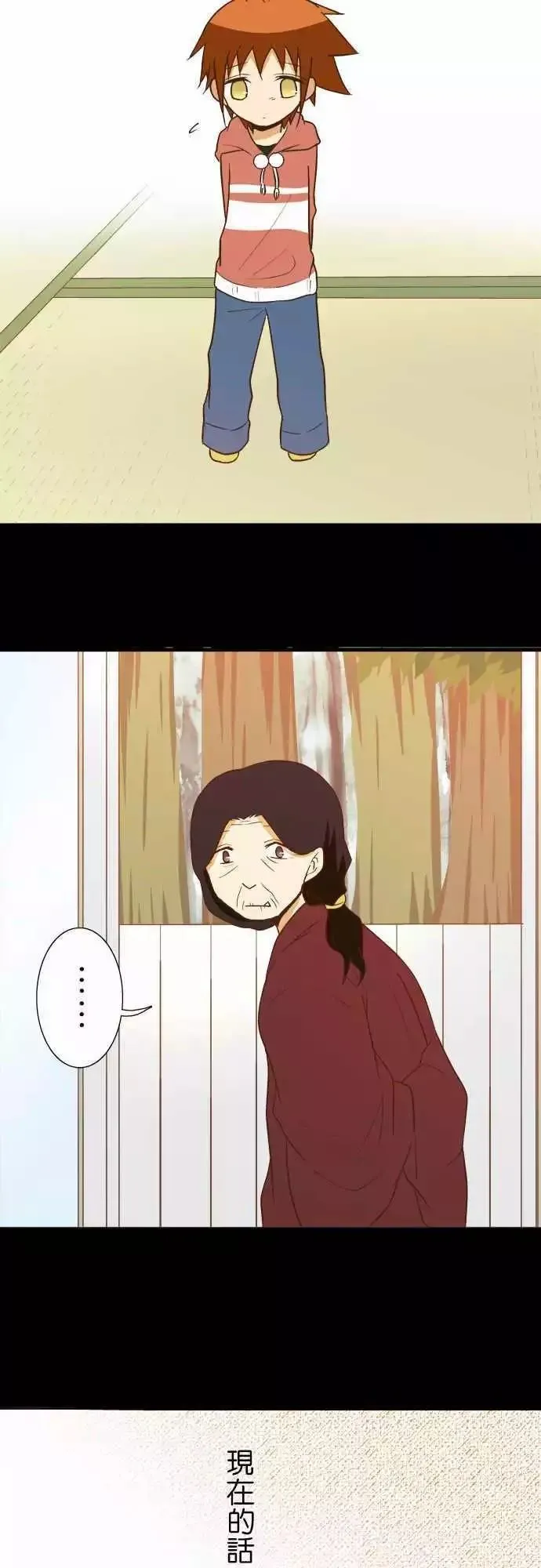 第106话 第26页