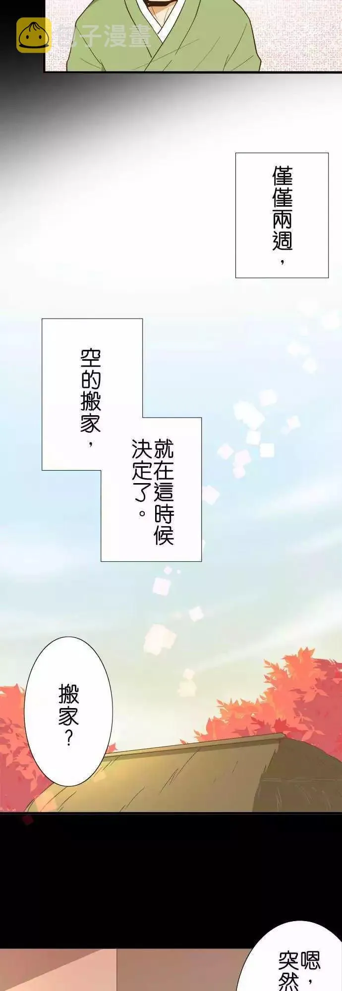 第107话 第4页