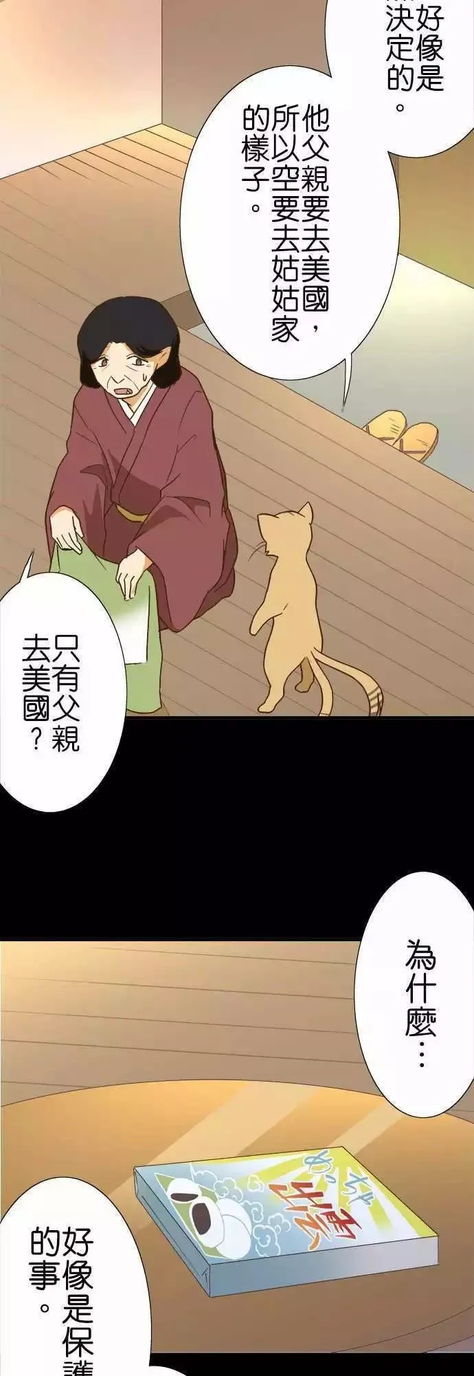 第107话 第5页