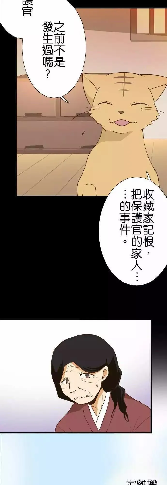 第107话 第6页