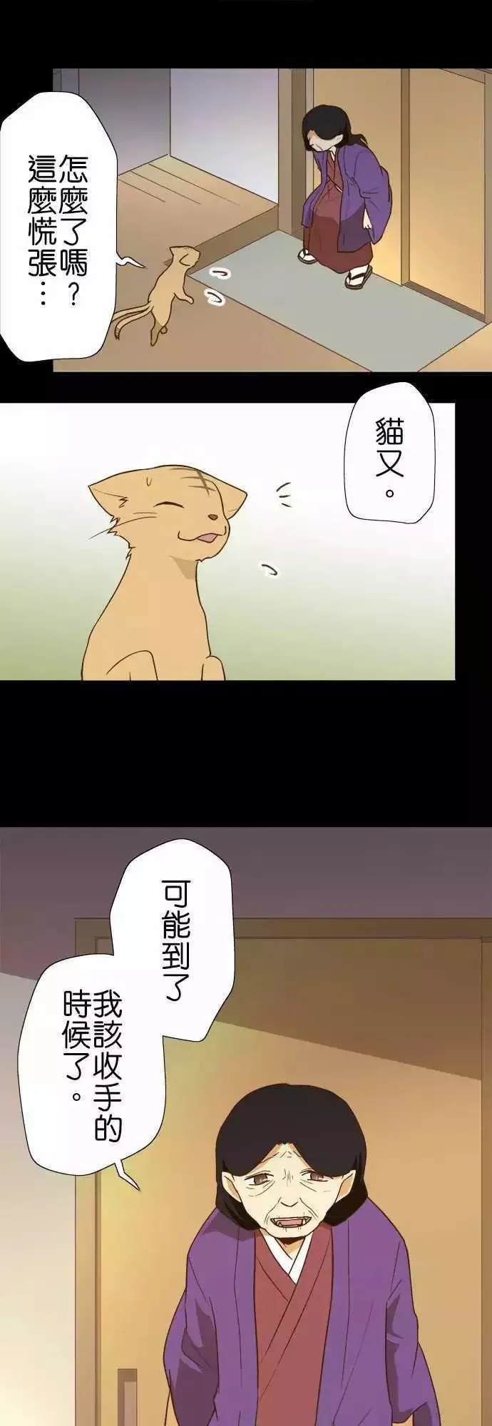 第107话 第15页