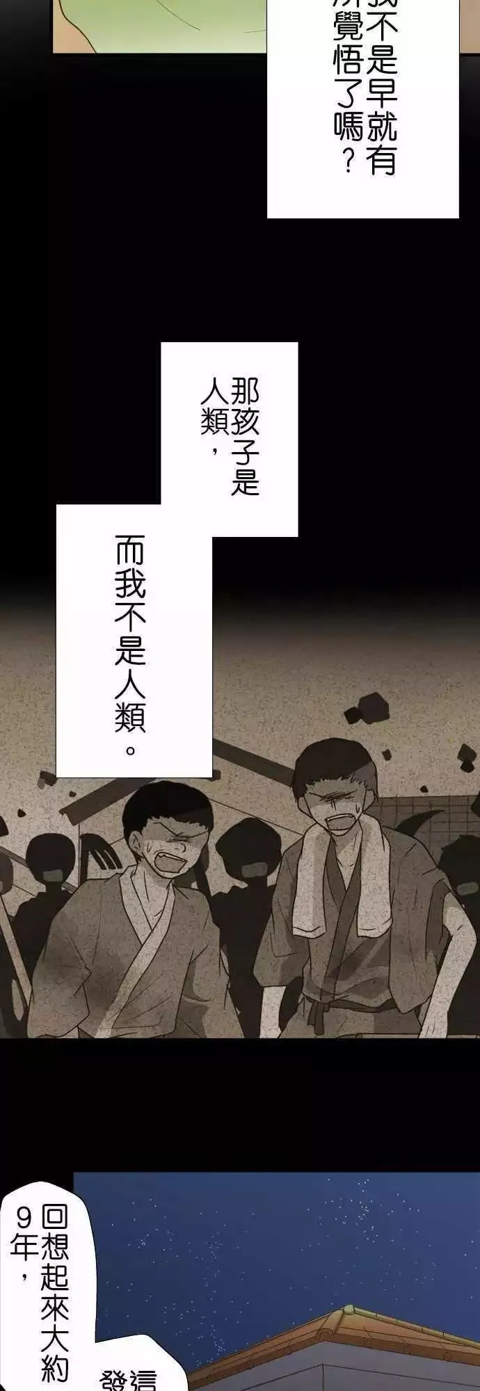 第107话 第17页