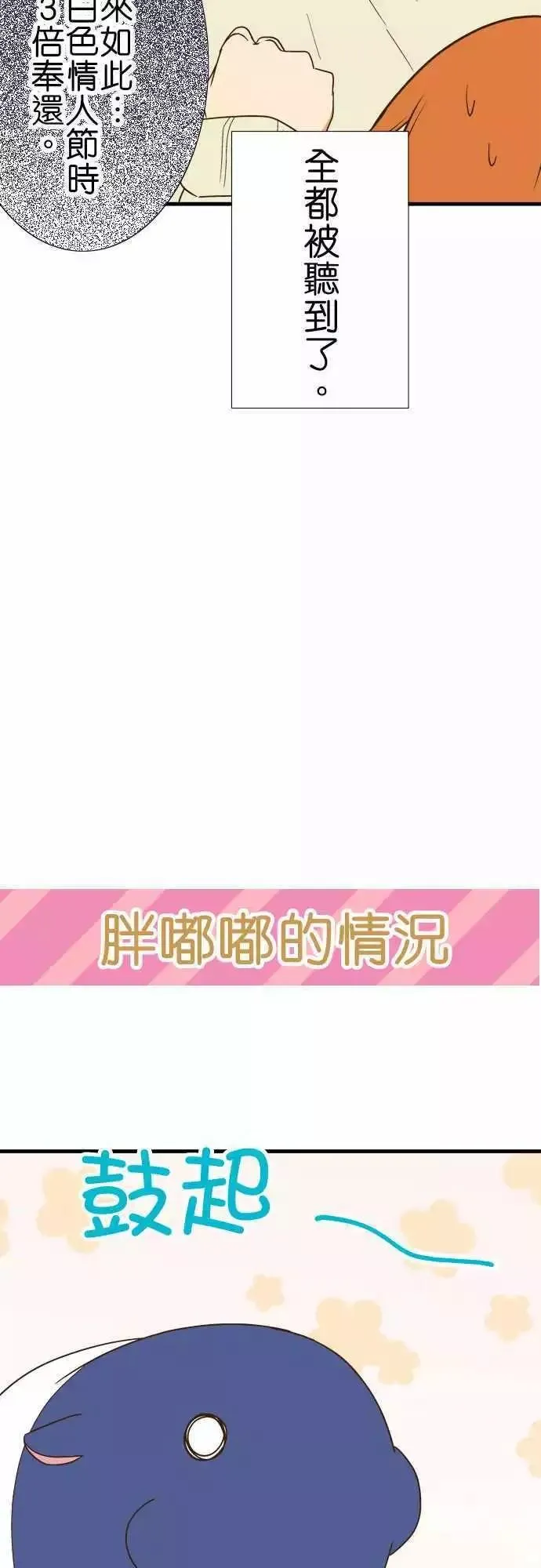 第112话 第11页
