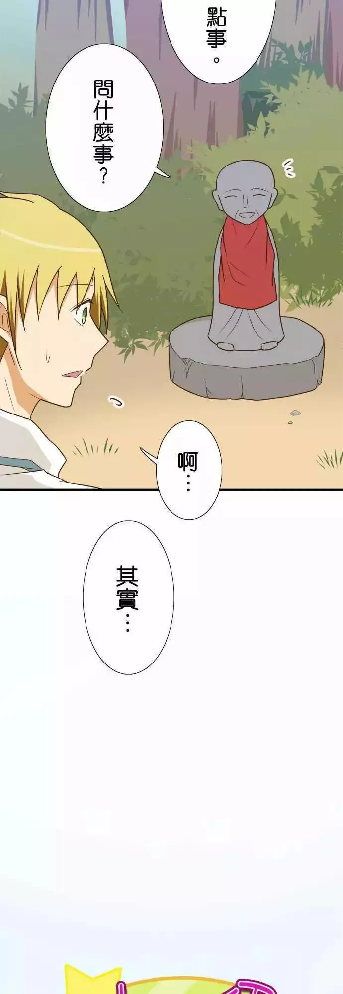 第116话 第4页