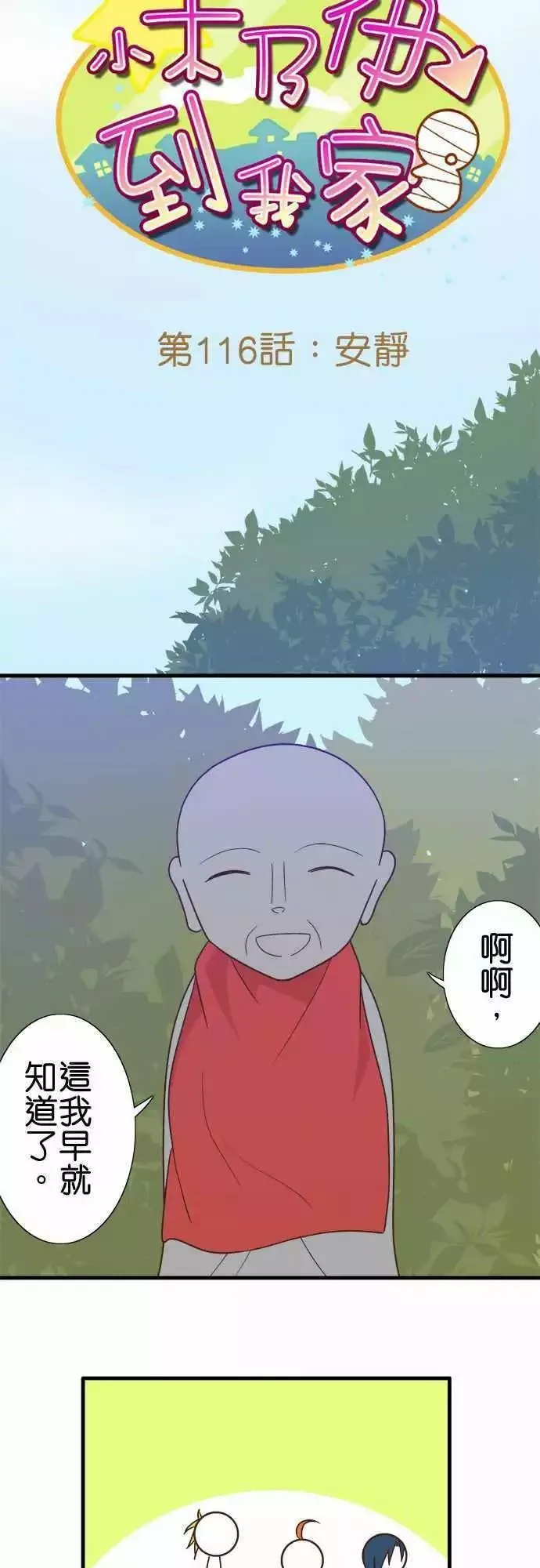 第116话 第5页