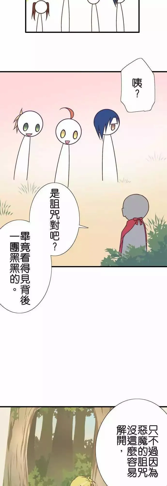第116话 第6页