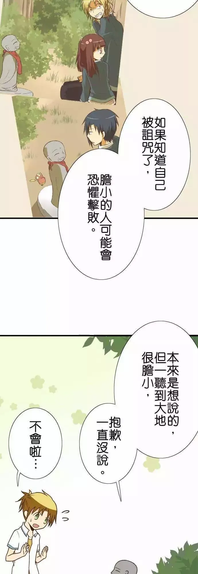 第116话 第7页