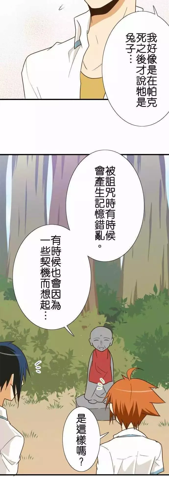第116话 第9页
