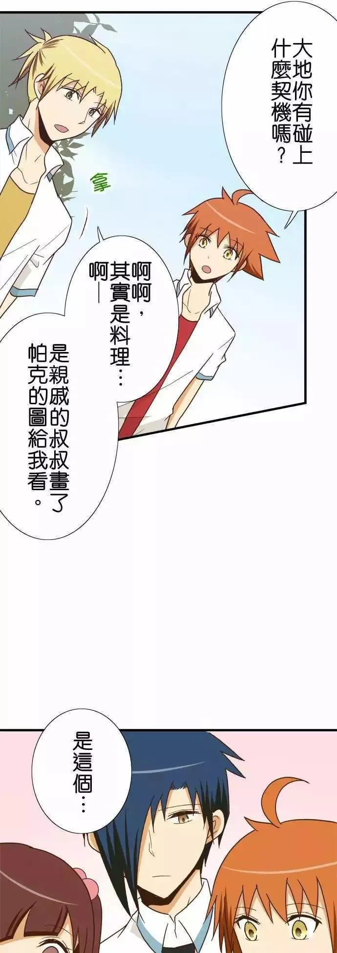 第116话 第10页