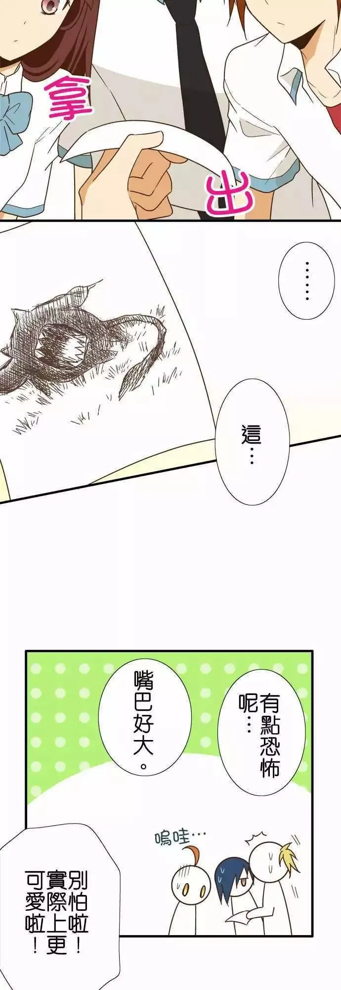 第116话 第11页