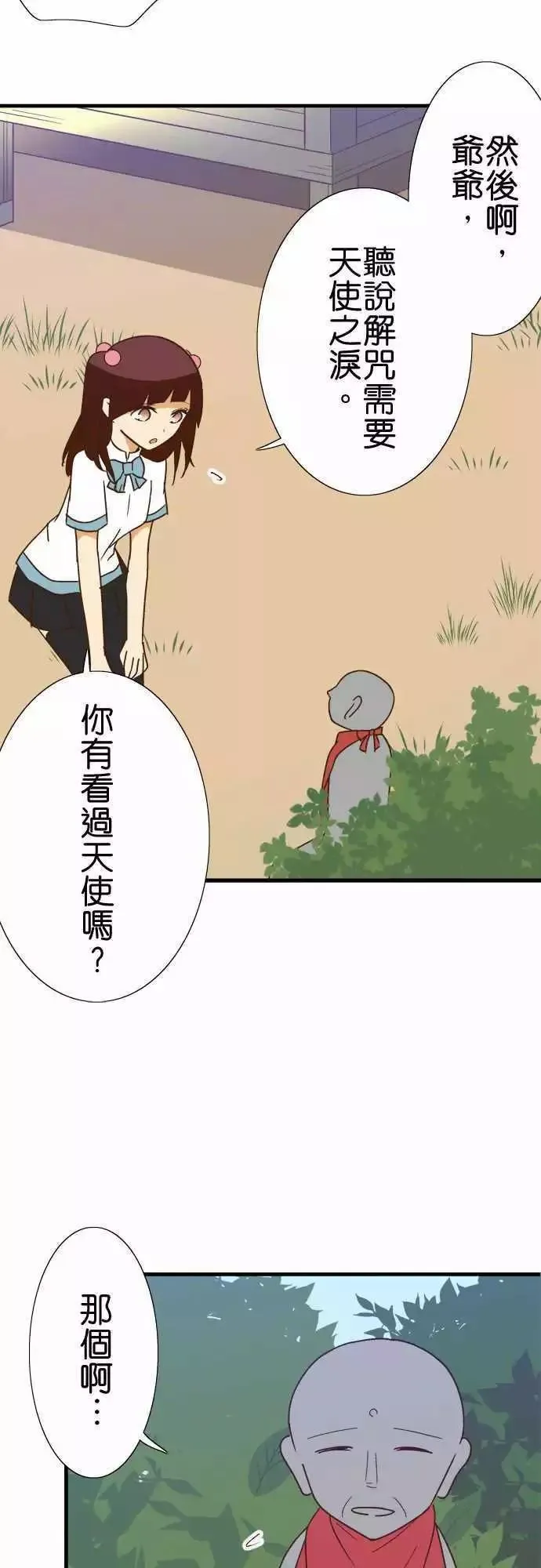 第116话 第12页